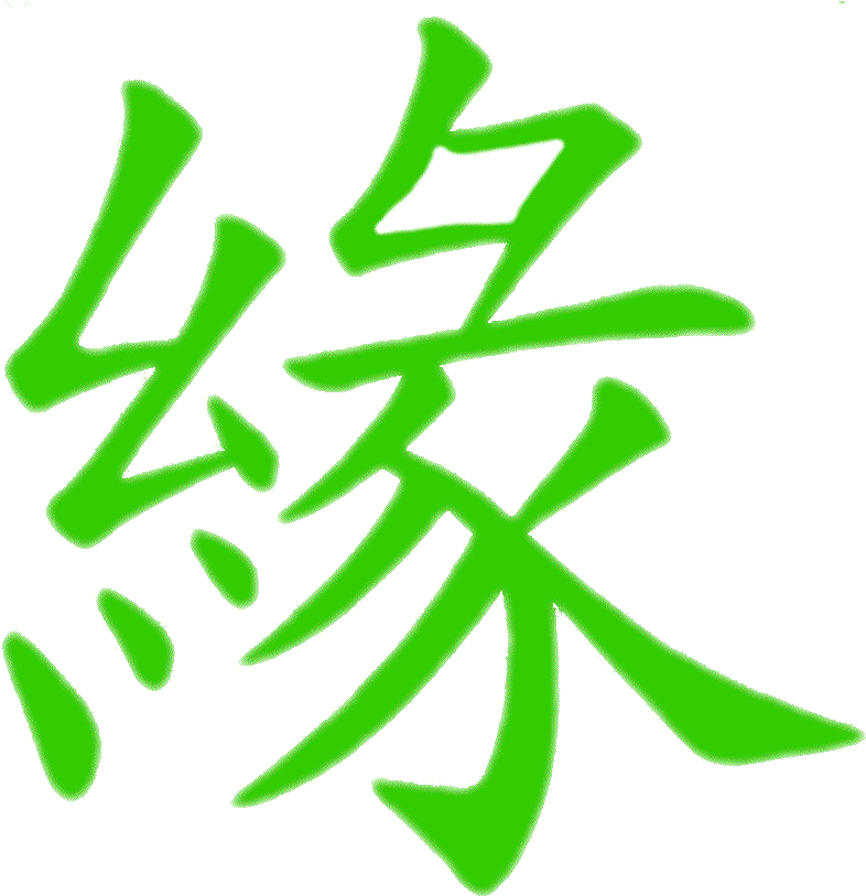 Chinese Symbols For Food (825x825)