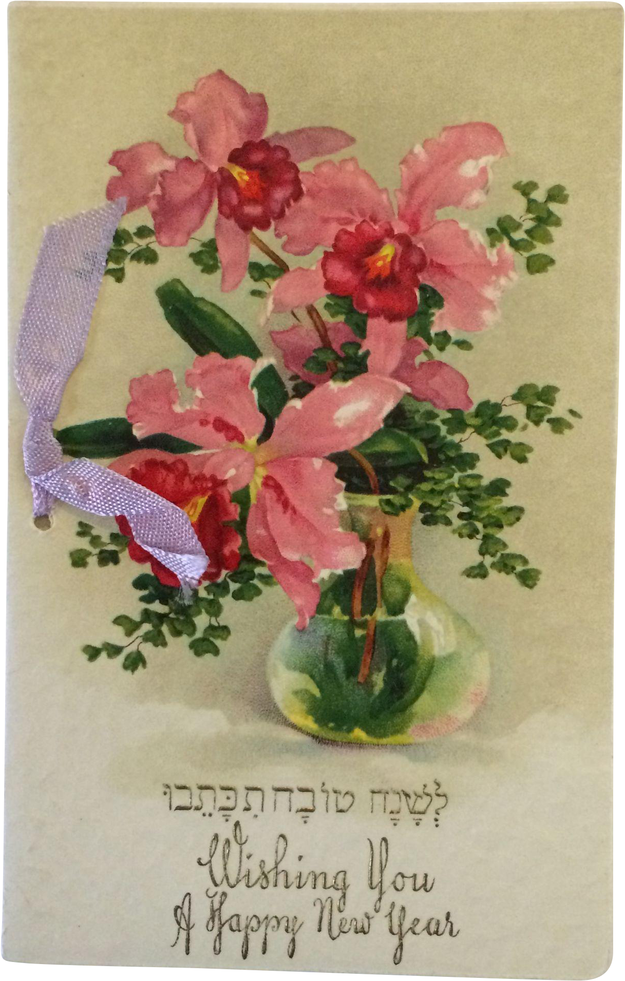 Jewish Greeting Cards Free Party Invitations Online - Greeting Card (1910x1910)
