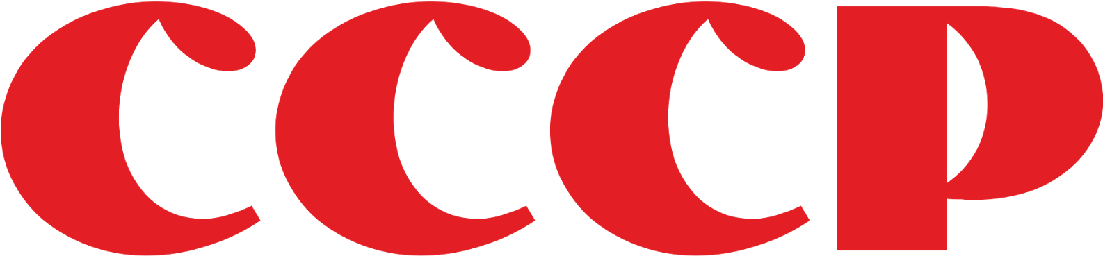 Soviet Union Logo Png - Icon (1600x368)