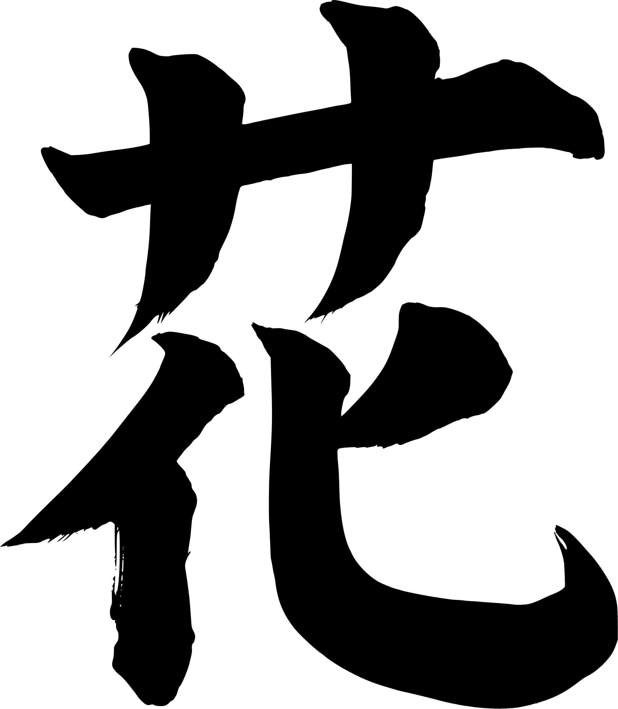 Free Japanese Bully Free Frower - Japanese Symbol For Art (2093x2400)