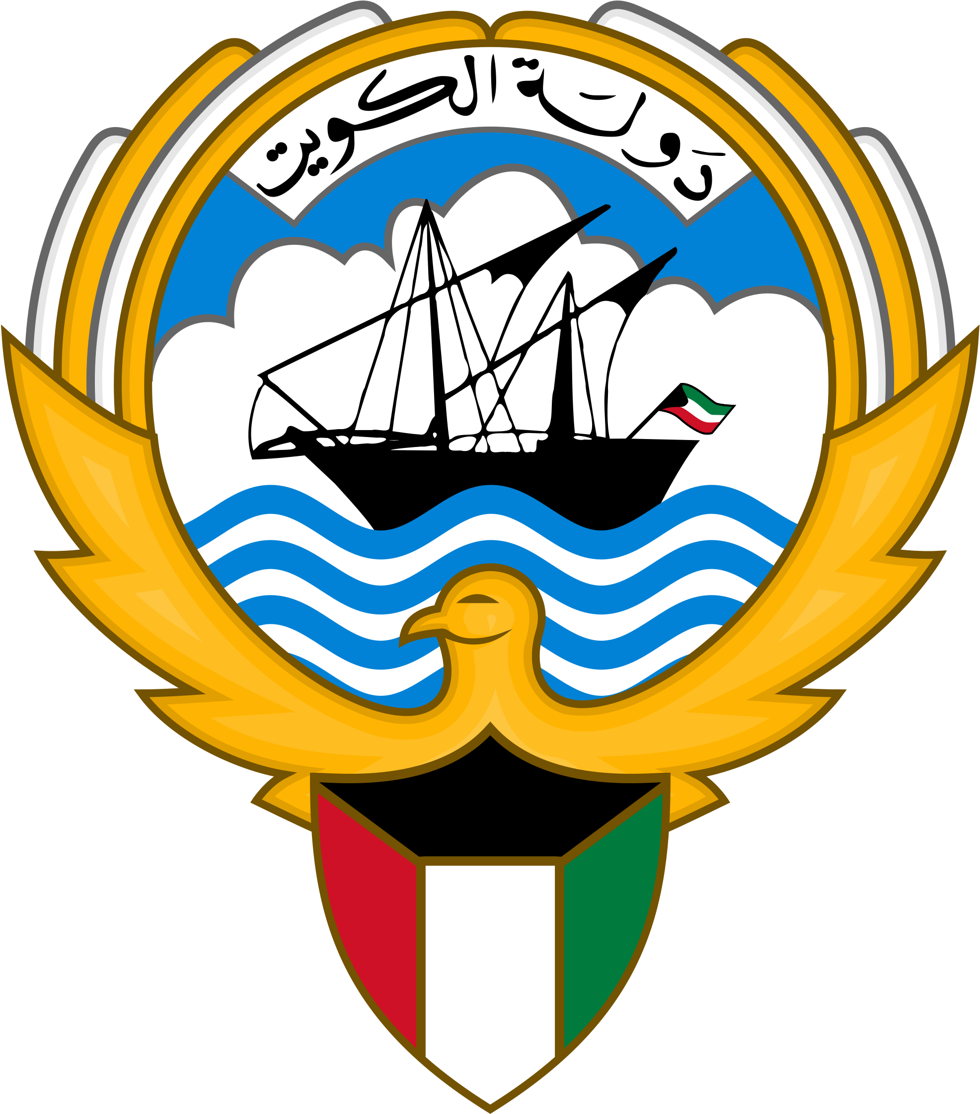 Emblem Of Kuwait شعار الكويت - Kuwait Coat Of Arms (1200x1357)