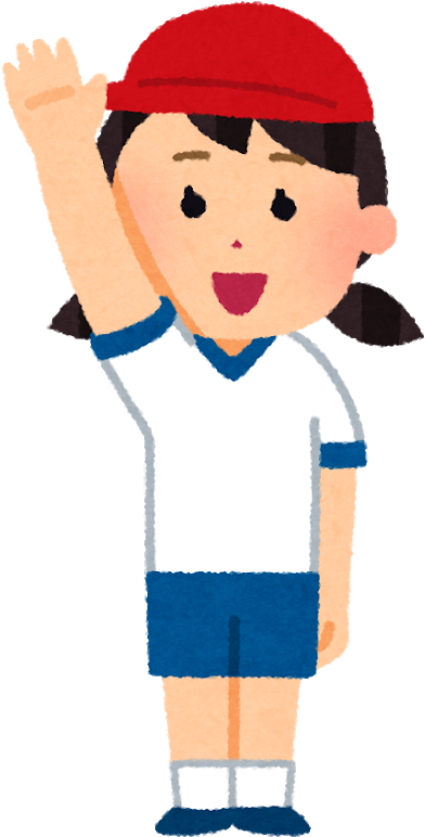 体操着 Bra Sports Day Elementary School 選手宣誓 運動会 いらすと や 681x800 Png Clipart Download 体操着 Bra Sports Day Elementary School 選手宣誓 運動会 いらすと や 681x800 Png Clipart Download