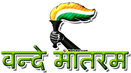 Vande Matram Happy Independence Day Of India Glitter - Happy Independence Day 2017 (505x283)
