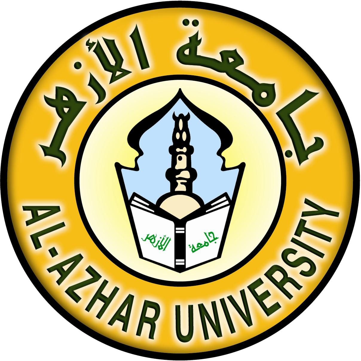 Университет Аль-Азхар в Египте. Университет Аль-Азхар logo. Исламский университет Азхар. Логотип университета.