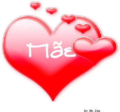 Gifs Dia Das Mães - Moving Images Of Hearts (410x410)