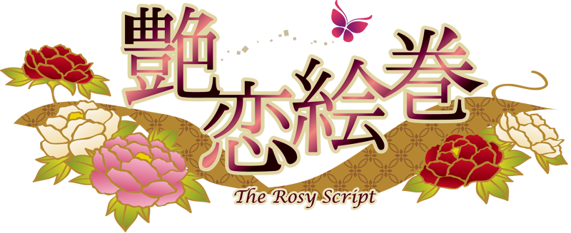 注目ワード - - Otome Game The Rosy Script (800x327)