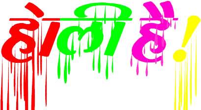 Holi Png Images - Happy Holi Text Png (436x263)