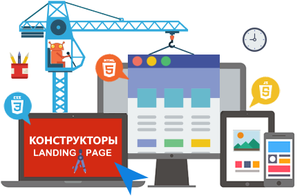 Конструкторы Landing Page - Web Design (450x300)