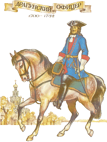 Fusilier Of Dragoon Garisson Regiment 1720-1732 - Время Русско Турецкой Войны 1735 1739 Русской Армией (370x500)