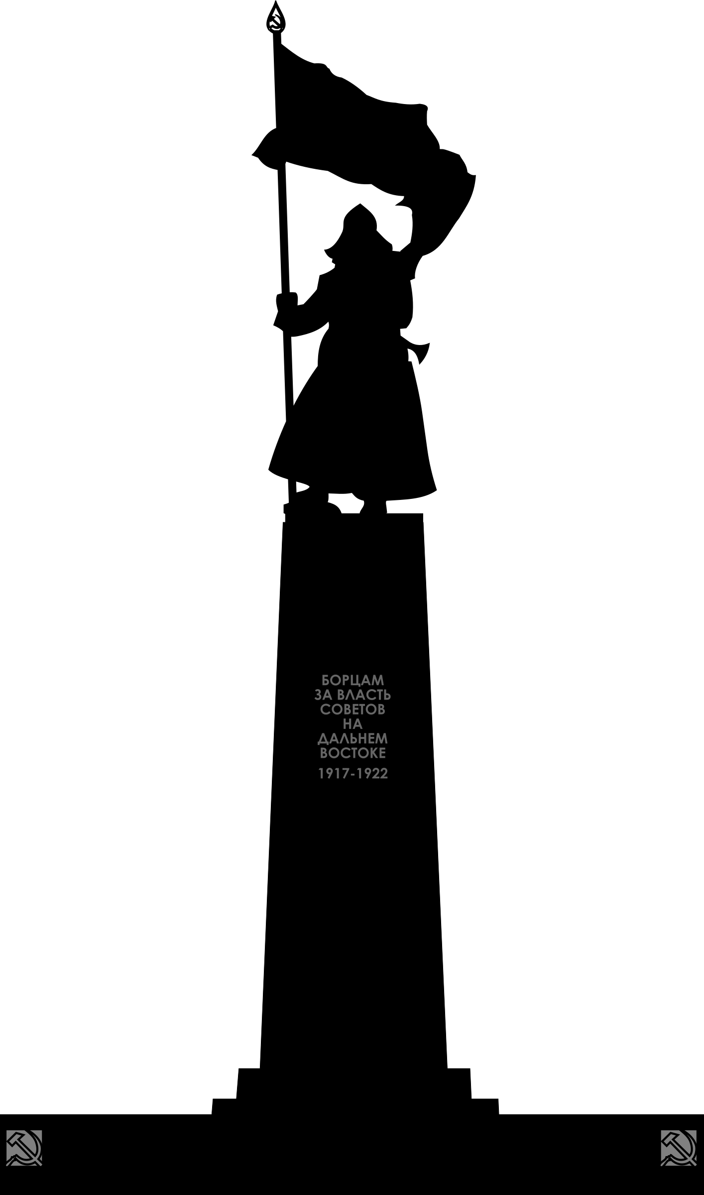 Big Image - Square Of The Fighters For The Soviet Power (1414x2400)