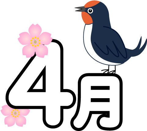 For Download Free Image - 4 月 イラスト - (540x540) Png Clipart Download