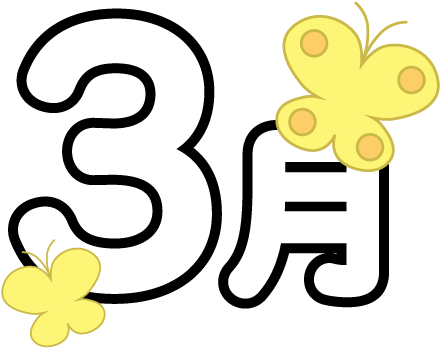 For Download Free Image - 3 月 イラスト 無料 (540x540)