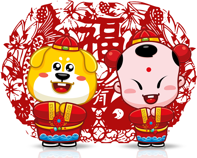 New Year's Day Chinese New Year Chinese Zodiac Poster - 2018 年 狗 年 (844x645)