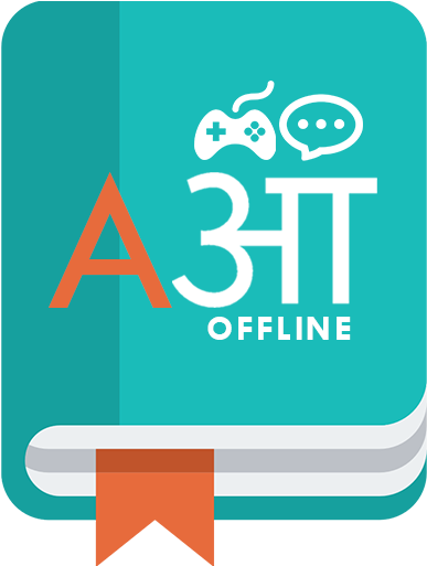 English To Hindi Dictionary - آیکون کتاب (512x512)