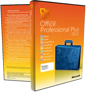 Microsoft Office 2010 Full Version Free Download Mediafire - Microsoft Office Professional Plus 2010 (400x400)