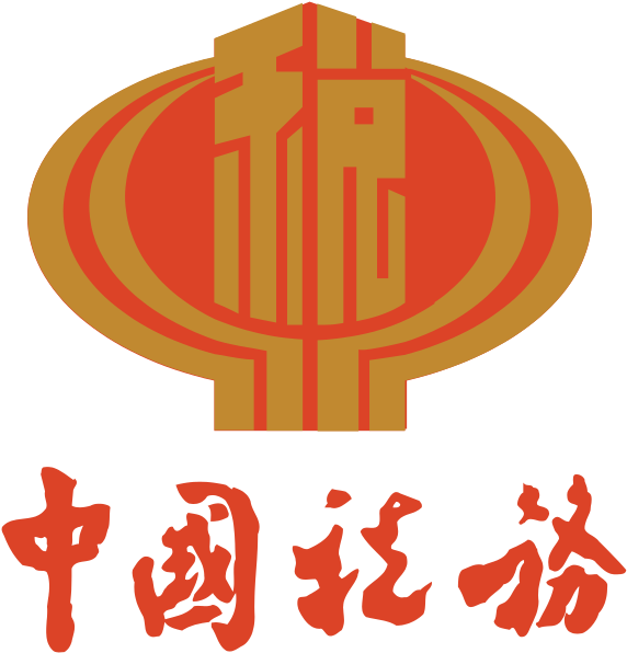 People S Republic Of China And Starbucks The Author - State Administration Of Taxation (602x600)