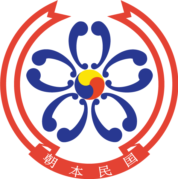 Coa Of Surea - Unified Korean Coat Of Arms (595x596)