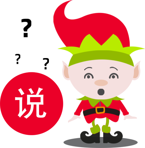 Don T Be Confused Like This Poor Elf Use The Written - Chinese Characters (486x497)