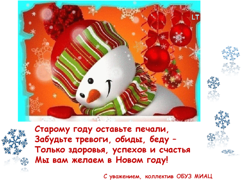 Поздравления С Новым Годом 2018 - Christmas Shower Curtain Snowman By Ambesonne, Cute (800x611)