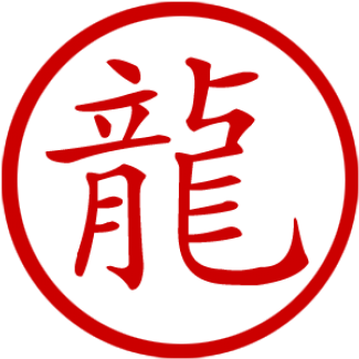 Below Are The Image Gallery Of Dragon, If You Like - Dragon Chinese Character Vector (650x650)