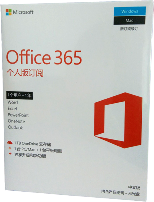微软office365个人版新品 - 微软office365个人版价格 - 微软office365个人版包邮 - Microsoft Office (800x800)
