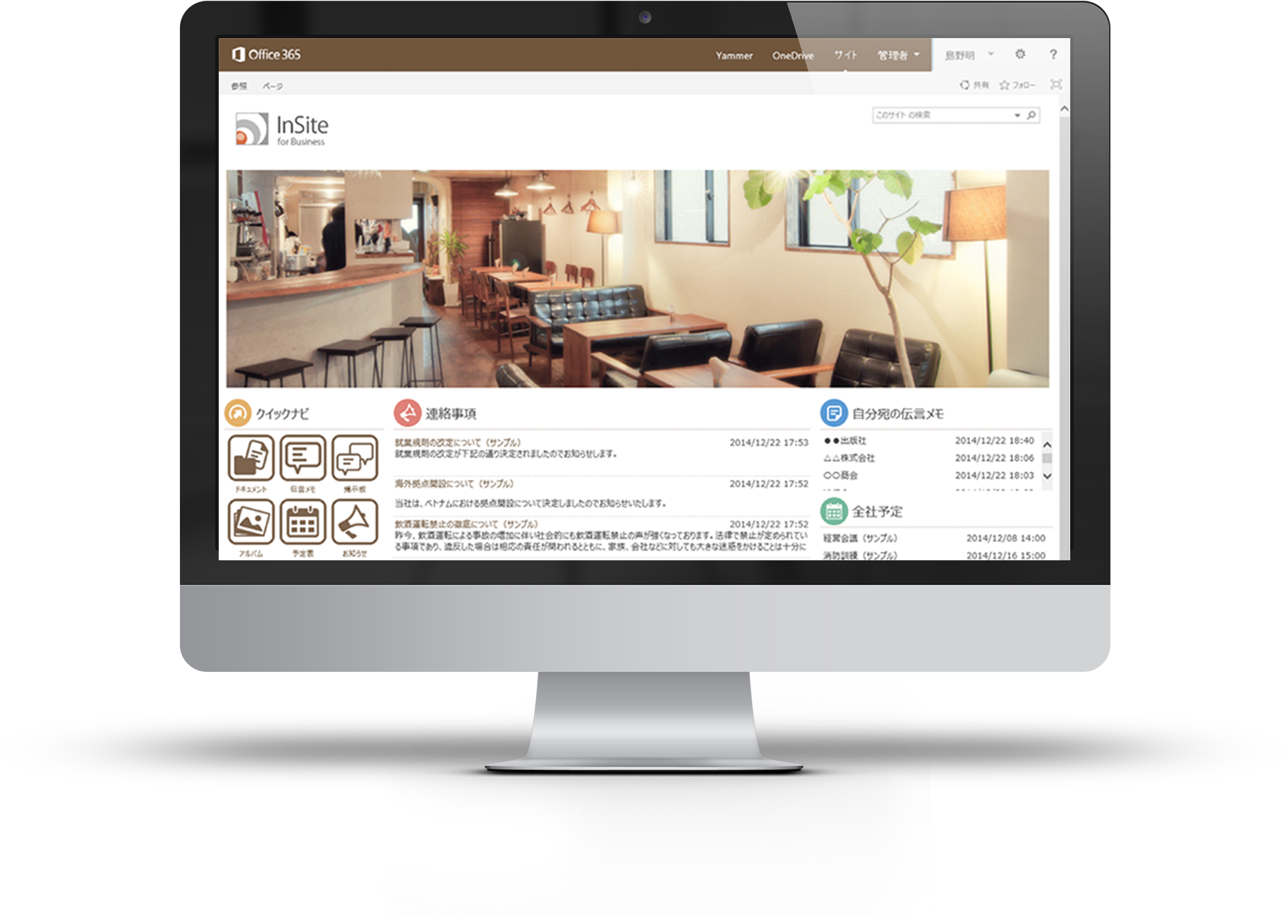 テレワーク Office 365 導入支援キャンペーン - Computer Monitor (2200x1600)