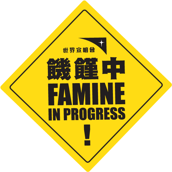 10-30hr Famine - Big Brother Is Watching You (610x610)