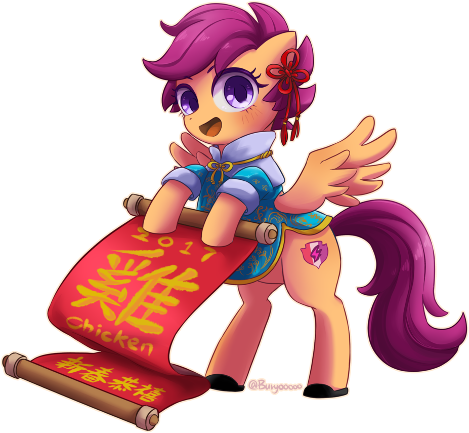 Buryooooo, Bipedal, Chinese New Year, Clothes, Cute, - Rooster (994x1024)