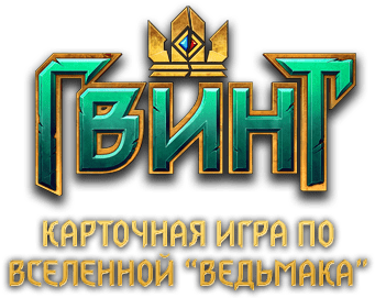 Выйти - Gwent: The Witcher Card Game (480x272)