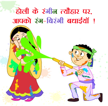Total Likes - Animated Gif Happy Holi (353x347)