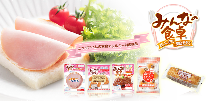 みんなの食卓 - 日本ハム みんなの食卓ベーコン 55g (720x355)