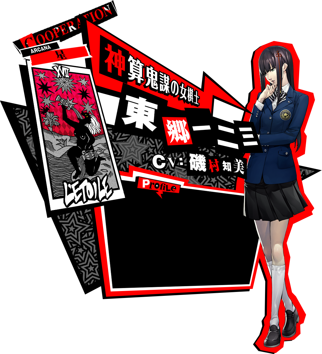 Welcome To Reddit, - Sun Arcana Persona 5 (1068x1175)