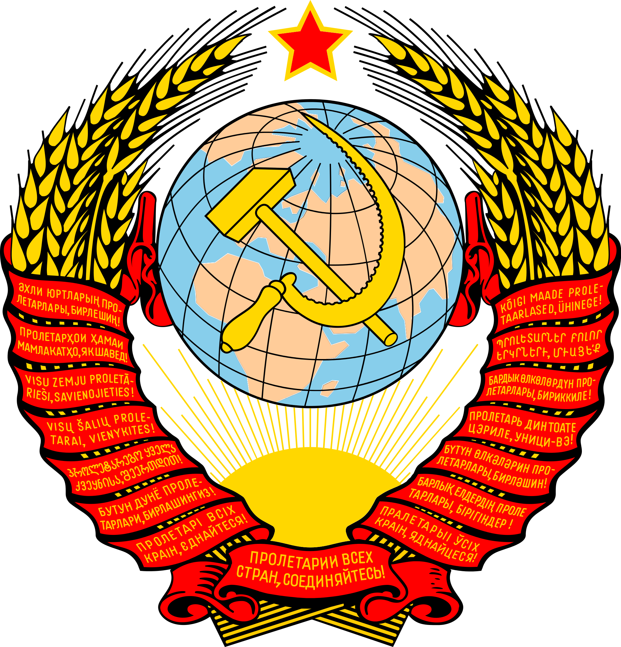 Soviet Union Logo Png - Soviet Union Coat Of Arms (2000x2083)
