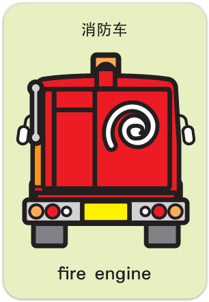 บัตรคำ ภาพด้านหลัง ภาษาอังกฤษ จีน - บัตร คำ รถ (312x454)