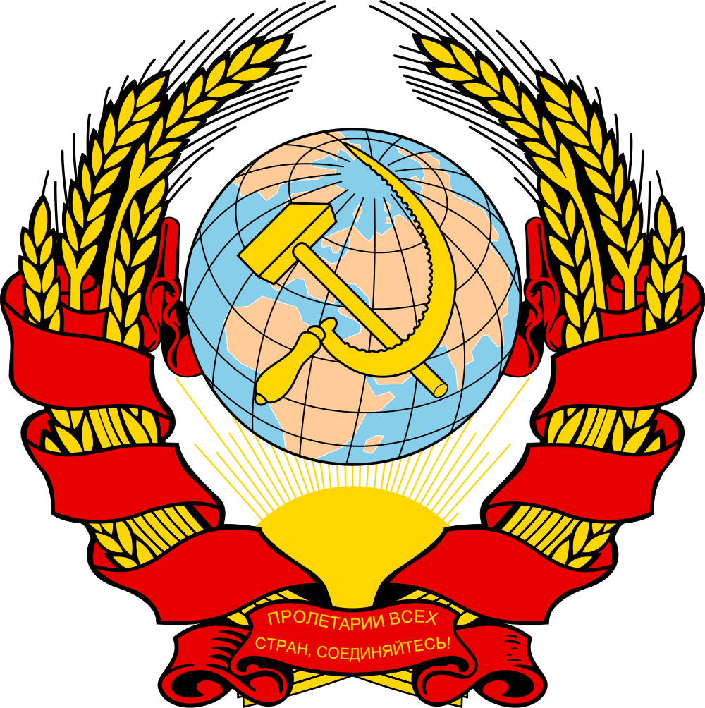 Как нарисовать герб советского союза