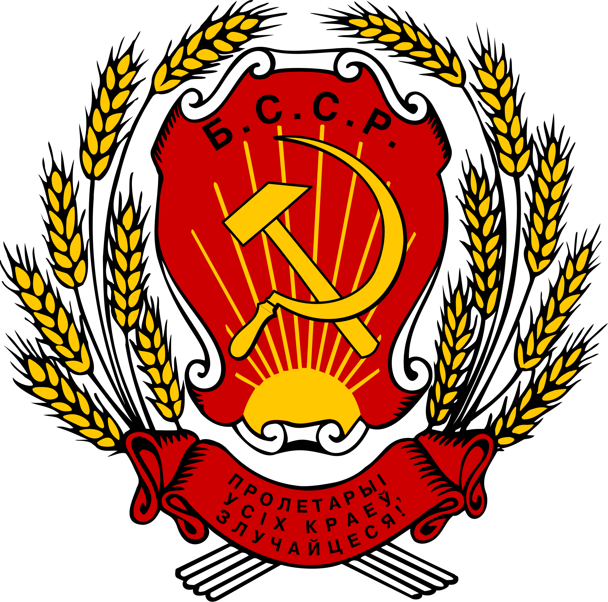 This Site Contains All Info About Soviet Union Facts - Coat Of Arms Of Russia (2000x1982)