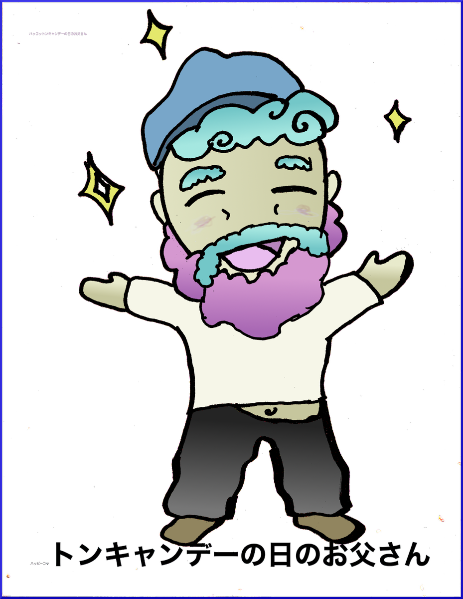 You Guys What Happed To Cotton Candy Randy On Old Candy - Ken Howard (929x1200)