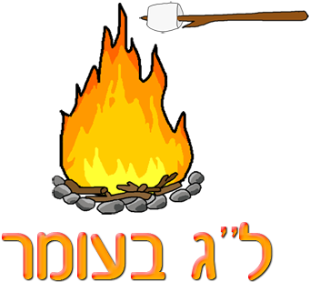 Shevet Chen Lag B'omer Happening By The Israeli Scouts - Lag B Omer Clipart (349x350)