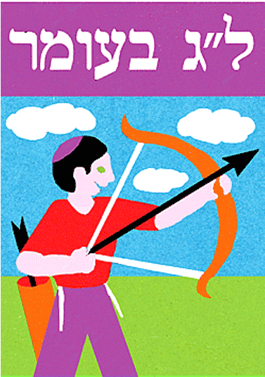 De 49 Dagen Tussen Pesach En Shavuot Worden De “se'fira”- - Lag Baomer (600x600)