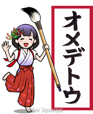 Omatsu-chan（お松ちゃん） - Cartoon (400x380)