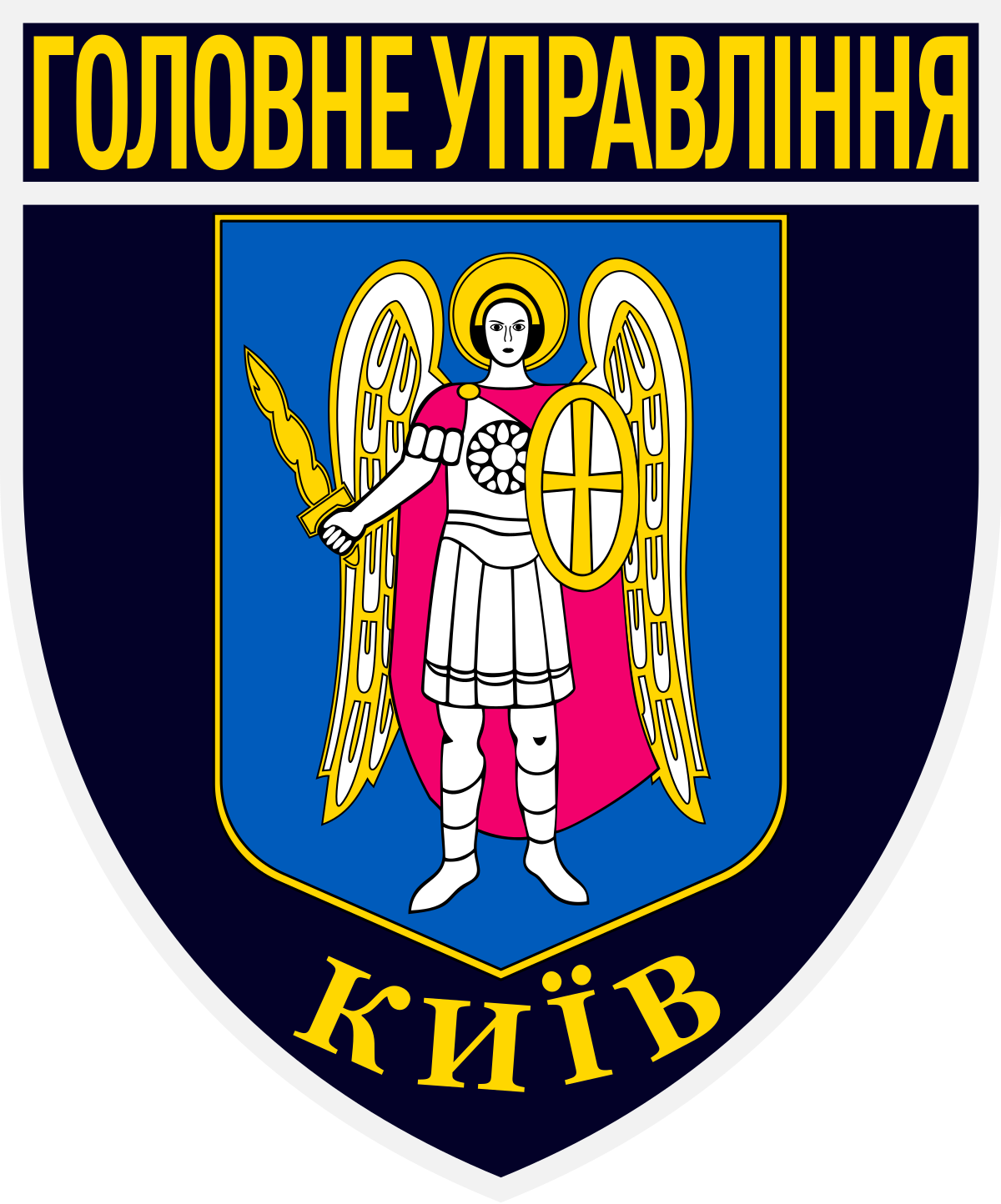 Kiev Coat Of Arms (1200x1444)