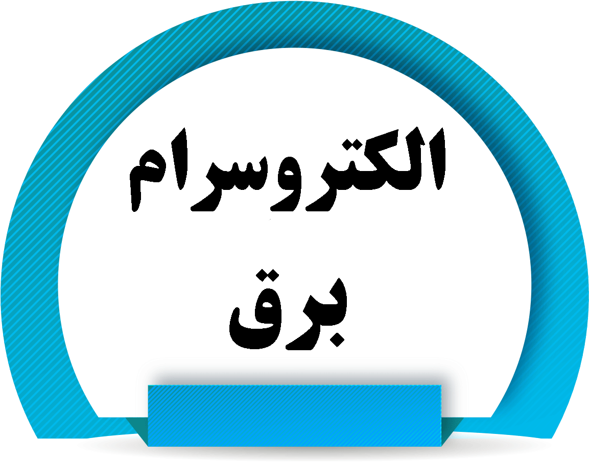 تازه های کتاب رشته مهندسی سرامیک, تازه های کتاب رشته - Library (1181x934)