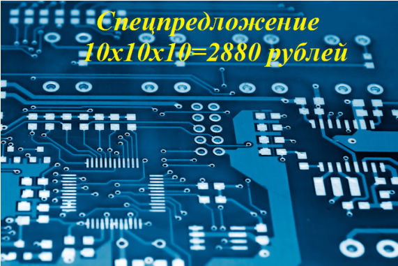 Спецпредложение - Electronic Component (1140x380)