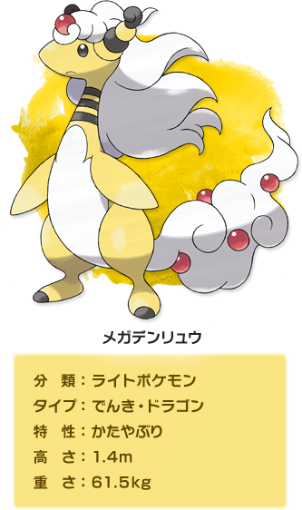 Ampharos Has Been On My Team For Ever And I Love Her - Pokemon Xy (333x562)