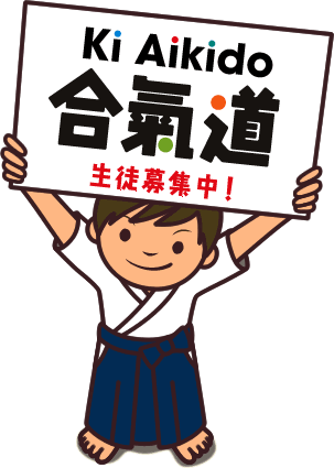 Gambar Kartun Anak - Aikido Cartoon (303x425)
