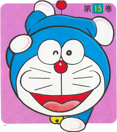 Gambar Animasi Bergerak Ipin Upin Republika Rss Doraemon - ドラえもん 15(小学館) [電子書籍] (450x450)