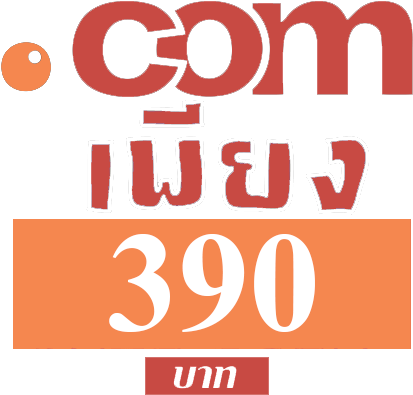 จด โดเมน ฟรี จดทะเบียน ทำ เว็บ ออกแบบ เว็บไซต์ Check - Component Object Model (447x428)