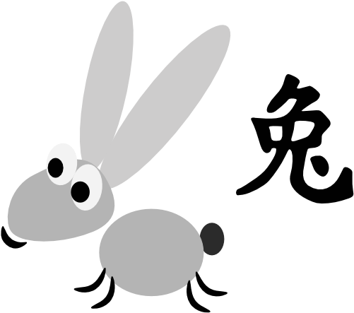 Chinese Horoscope Rabbit Sign Character Clipart Download - Chinese Symbol Tattoos And Meanings (555x555)
