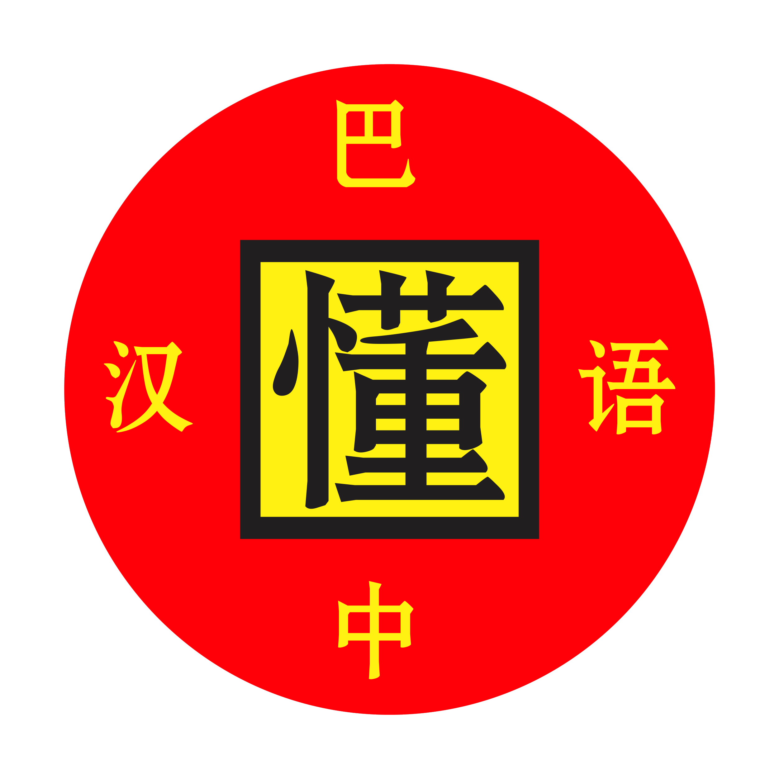 Dia 1- Ideogramas, Letras Chinesas E Seus Significados - Nhk World Radio Japan (2501x2501)