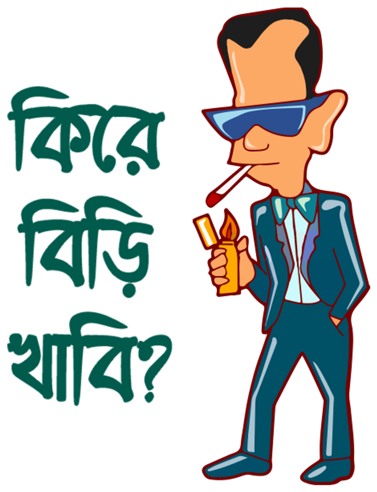 বাংলা বাংলাদেশ স্টিকার ইমোজি Bangla Bangladesh Moja - Bangladesh (1024x1024)
